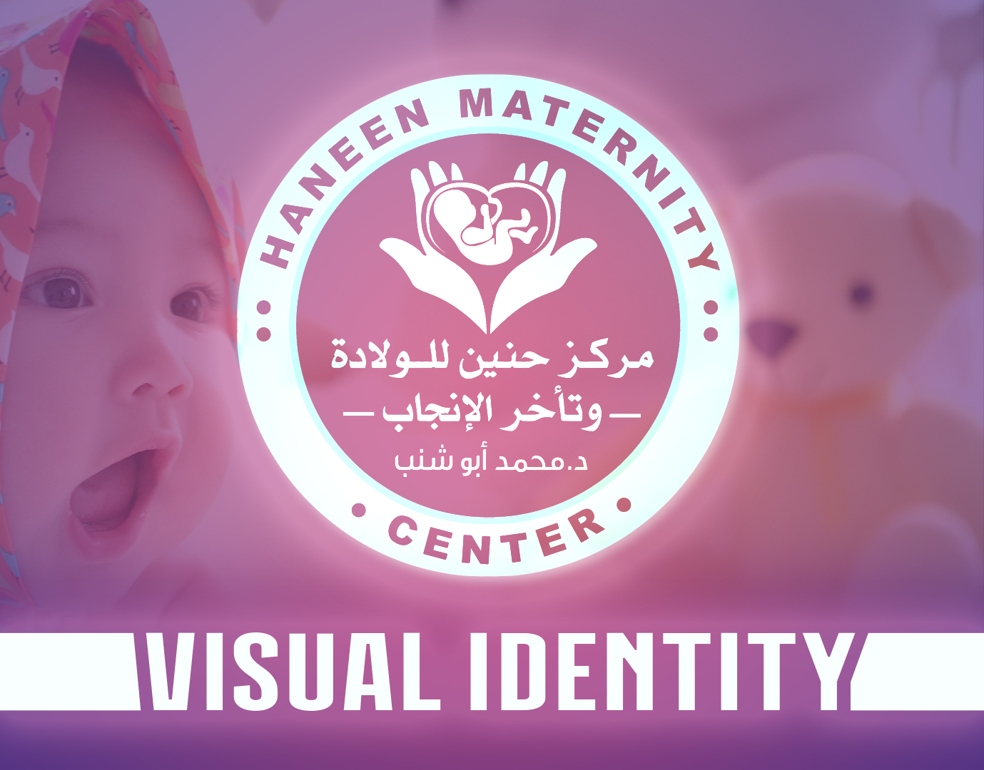 Haneen Maternity Center