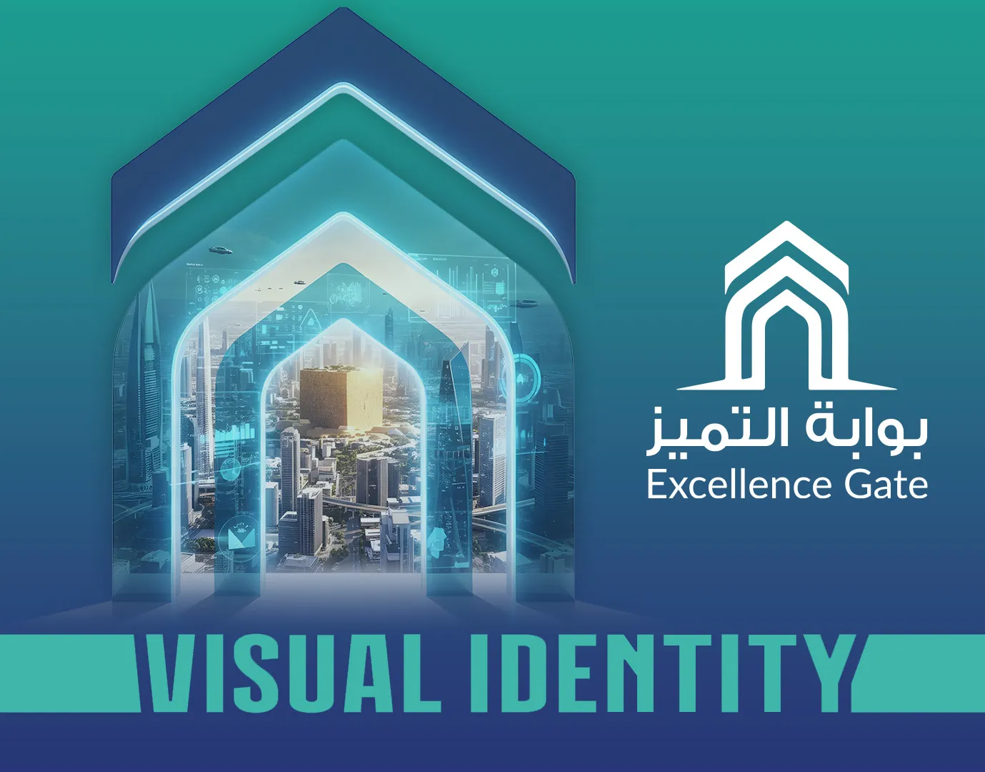 Excellence Gate